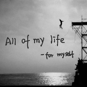 All of my life·中文填词-祝我今夜好梦