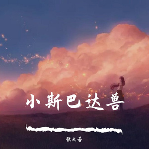 海风依旧
