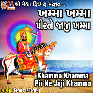 Khamma Khamma Pir Ne Jaji Khamma