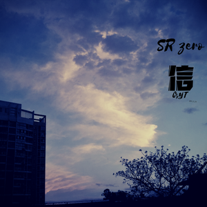 信