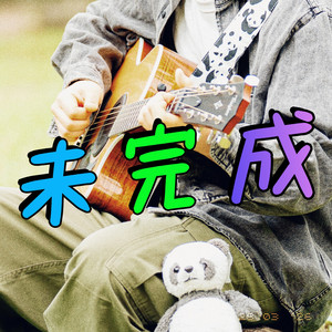 嗚呼、恋辛辛 (Acoustic. Ver)