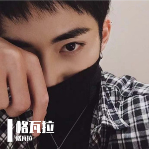 四块五-格瓦拉(1)