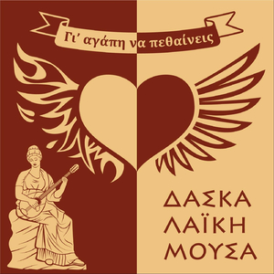 Αν Ποτέ Σε Δω