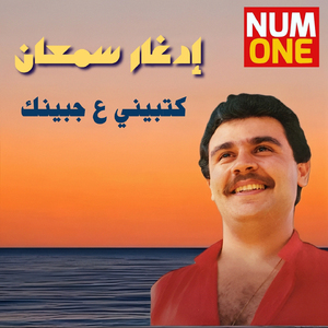 Enty Meen