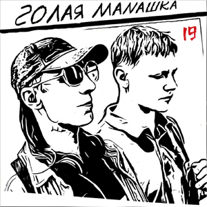 Саюз Юнацтва