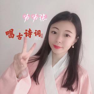 唐诗四首·春晓·静夜思·江雪·鹿柴