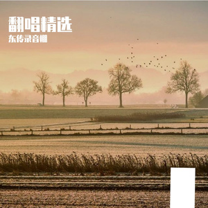 202012我爱你中国合唱