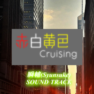 The Light (feat. 2mo'key)