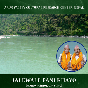 Jalewale Pani Khayo (Maruni Chhokada Song)