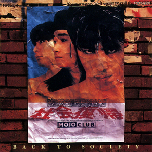 バイバイダーリン