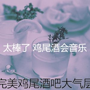 一尘不染啤酒园印象数