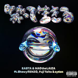 笑って生きる (feat. ShowyRENZO, Fuji Taito & eyden) [Remix]