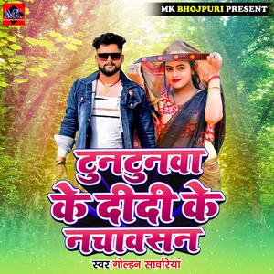 Tuntunwa Ke Didi Ke Nachawasan
