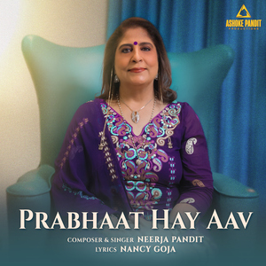Prabhaat Hay Aav