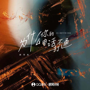 为什么你的电话打不通