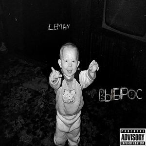 Тащит на дно