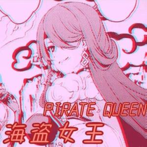 Beidou (Pirate Queen) (feat. Emily)