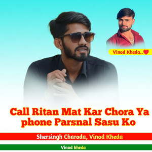 Call Ritan Mat Kar Chora Ya Phone Parsnal Sasu Ko