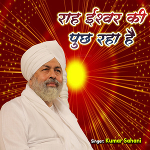 Raah Ishawar Ki Puchh Raha Hai