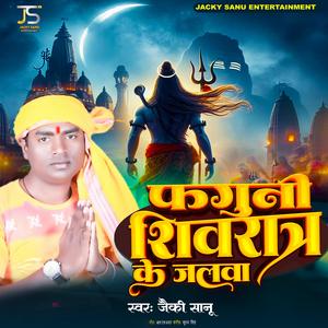 Faguni Shivratra Ke Jalwa