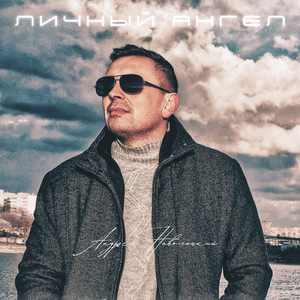 Космонавты