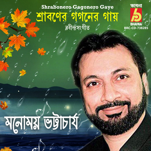 Shrabonero Gagonero Gaye