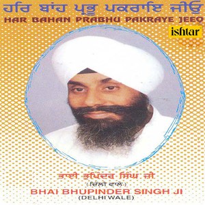 Har Bahan Prabhu Pakraye Jeeo