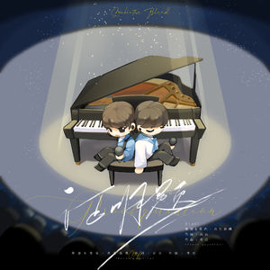 证明题 合唱版 伴奏