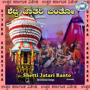 Apputra Sangatti-Shankara Giridhara