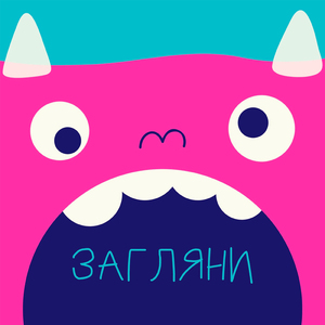 Загляни (feat. Oq Beats)