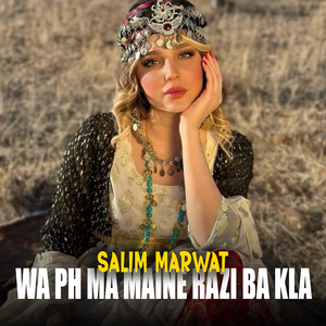 Ra Esar B aMa Ph dam na Ph Jado Ka Dastan