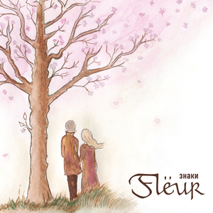 Возвращение