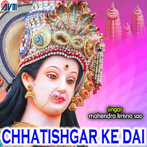 Dol Nagada Baje Maiya Ji