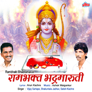 Bholya Bhaktala Aadhar Milala