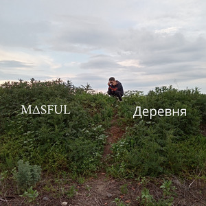 Деревня