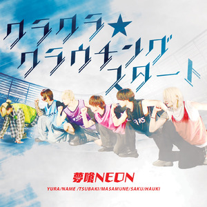 クラクラ★クラウチングスタート