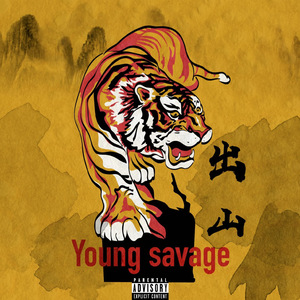 Young $avage 出山了