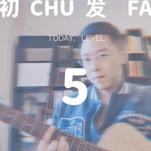 咖喱咖喱（翻自 杨毓婨）