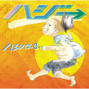 our days。 ～僕らの日々～