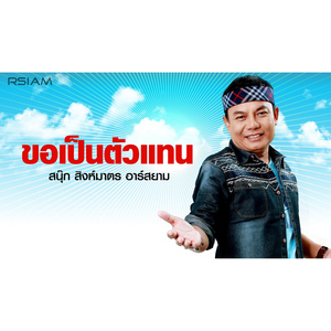 พ่อบักเบนซ์