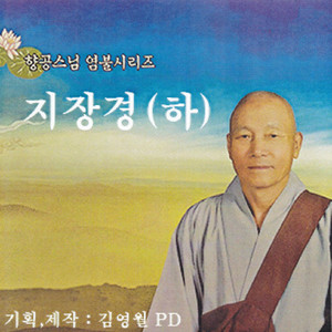 교량보시공덕연품, 지신호법품, 견문이익품