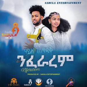 Haile Gebretsadik (nfararem) ሃይለ ገ/ፃዲቕ (ንፍራረም)