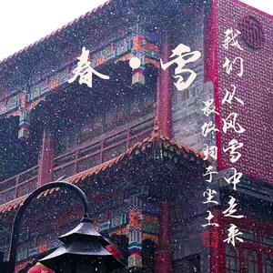 漫长无低谷 生活自有期