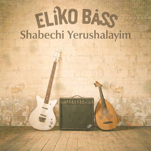 Shabechi Yerushalayim
