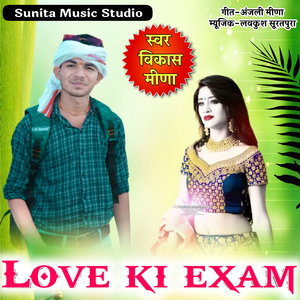 Love Ki Exam