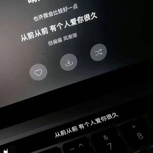 如果你幸福 我会比你先落泪 (伤感BGM)