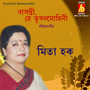 Basanti Hey Bhubanamohini
