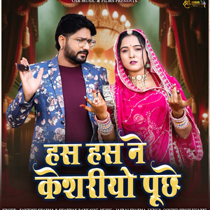 Has Has Ne Keshriyo Puche