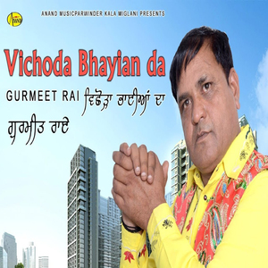 Vichoda Bhayian Da
