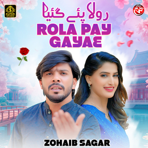 Rola Pay Gayae